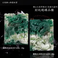 在飛比找蝦皮商城精選優惠-孤品！天然A貨 正宗南陽獨山玉 翡翠精品.(高檔天藍料)~封