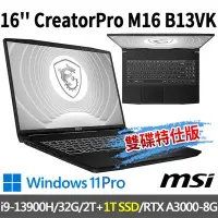 在飛比找Yahoo奇摩購物中心優惠-msi微星 CreatorPro M16 B13VK-102