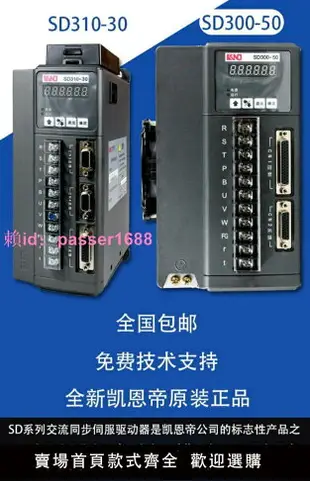 原裝北京凱恩帝KND SD100伺服驅動器數控機床SD200 SD300-30包郵