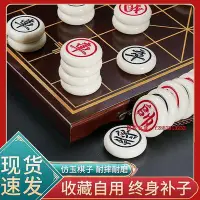 在飛比找Yahoo!奇摩拍賣優惠-現貨：象棋帶棋盤中國象棋大號高級棋子全套送禮高端棋盤軟布豪華