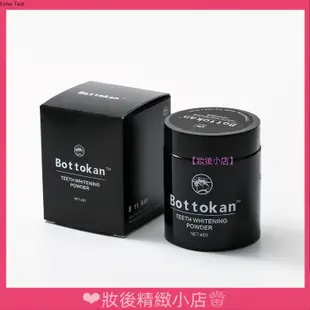 ❤妝後小店✨爆款Bottokan 天然活性碳亮白牙粉 45g 美白潔牙粉 牙膏 竹炭牙粉 清潔牙齒牙粉 潔牙粉 洗牙粉