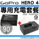 【小咖龍】 Gopro Hero 4 充電套餐 鋰電池 坐充 電池 充電器 副廠電池 AHDBT-401 AHDBT401 保固90天