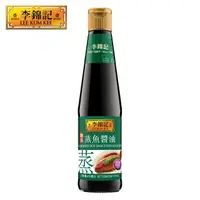在飛比找momo購物網優惠-【李錦記】蒸魚醬油 410ml(提鮮/提味/蒸魚最佳選擇)