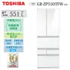 TOSHIBA東芝551公升一級變頻六門冰箱 GR-ZP550TFW-UW~含拆箱定位+舊機回收