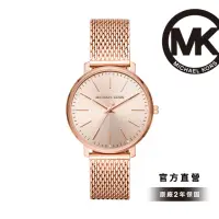 在飛比找momo購物網優惠-【Michael Kors 官方直營】Pyper 時刻閃耀玫