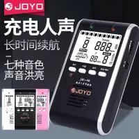 在飛比找蝦皮購物優惠-🔥熱銷🔥JOYO卓樂JM-90人聲電子節拍器吉他鋼琴架子鼓節