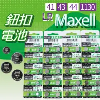 在飛比找露天拍賣優惠-Maxell LR 鈕扣電池 兩顆裝 「工具仁」鹼性電池 L