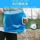 戶外便攜折疊水袋大容量儲水袋登山旅游露營塑料軟體蓄水囊裝水桶