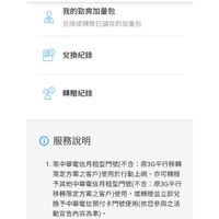 中華電信 網路流量 勁爽加量包30日吃到飽  月租型 預付卡
