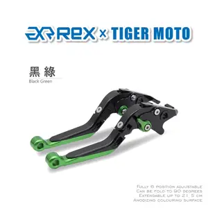 【老虎摩托】Rex雷克斯 新款 HONDA CBR250R 2011~13 六段 省力 煞車 離合器 拉桿 鋁合金