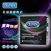 在飛比找樂天市場購物網優惠-Durex 杜蕾斯雙悅愛潮裝衛生套3入﹝飆風碼+顆粒螺紋+舒