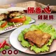 XO醬雞腿排&椒香雞腿排(每片80g±10%)【海陸管家】滿額免運 醃漬雞腿排 腿排 雞排 醃漬雞排