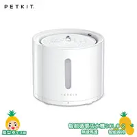 在飛比找樂天市場購物網優惠-Petkit 【佩奇】智能寵物循環活水機SOLO 2 寵物活