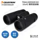 CELESTRON TRAILSEEKER 10X42 ED 雙筒望遠鏡/上宸光學台灣總代理