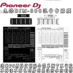 熱銷1111#PIONEER DJ先鋒DJM600混音