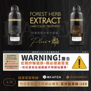 【KAFEN卡氛】《2入組》何首烏染髮膏曜石純粹黑/暮褐咖啡棕 400ml 【贈】保濕荷蛋髮膜12ml*5顆