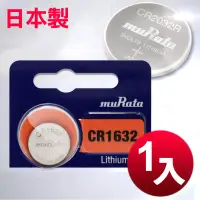 在飛比找博客來優惠-◆日本製造muRata◆總代理 CR1632 / CR-16