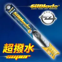 在飛比找Yahoo!奇摩拍賣優惠-美國 SilBlade Flex 軟骨超撥水矽膠雨刷 歐普O