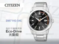 在飛比找Yahoo!奇摩拍賣優惠-CITIZEN 星辰 手錶專賣店 BM7140-54E 光動