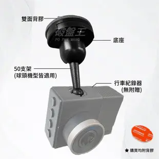 GARMIN｜行車紀錄器｜台南現貨｜黏貼式支架｜Dash Cam MINI/MINI2專用｜C50Z｜背膠貼支架｜破盤王