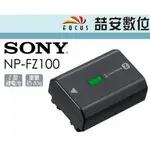 《喆安數位》SONY NP-FZ100 原廠電池 A9 專用 A73 A74 A7R3