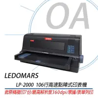 在飛比找PChome24h購物優惠-【公司貨】LEDOMARS LP-2000 106行平台式高