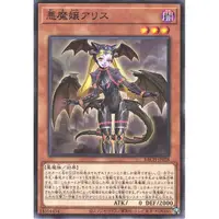 在飛比找蝦皮購物優惠-遊戲王 1107 BACH-JP028 惡魔孃 愛莉絲 普卡