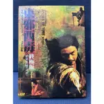 東邪西毒電影DVD-王家衛（限量珍藏）