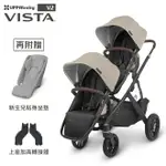 美國 UPPABABY 王者之尊旗鑑VISTA V2：推車+折疊座椅(雙寶推車)雙人推車（贈新生兒坐墊*2+防蚊帳*2+擋雨罩*1+上座加高轉接器*1）