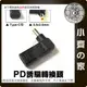 PD 電源轉接頭5.5x2.5mm ASUS華碩 MSI微星19V 65W 90W 筆電 變壓器 誘騙器 小齊的家