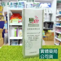 在飛比找蝦皮購物優惠-藥局💊現貨_[施巴sebamed]  抗乾敏保濕乳液 200