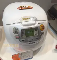 在飛比找Yahoo!奇摩拍賣優惠-台南家電館～Zojirushi 象印微電腦電子鍋10人份～【