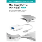 台灣公司貨 J5CREATE MINI DP TO VGA 轉接器 JDA112 轉接頭