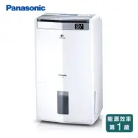 在飛比找蝦皮商城優惠-【可減免貨物稅1200】Panasonic 18公升清淨除濕