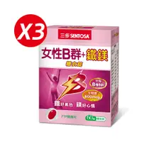 在飛比找PChome24h購物優惠-《三多》女性系列-女性B群+鐵鎂糖衣錠(60錠x3盒)