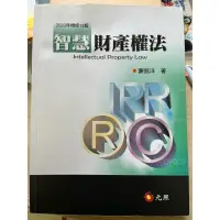 在飛比找蝦皮購物優惠-智慧財產權法-謝銘洋（2023年增修12版）