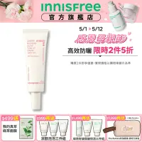 在飛比找Yahoo奇摩購物中心優惠-INNISFREE 櫻花防曬亮顏霜 SPF50+ PA+++