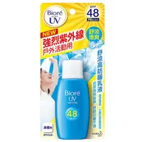 在飛比找樂天市場購物網優惠-Biore 舒涼高防曬乳液(50ml) [大買家]