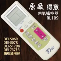 在飛比找蝦皮購物優惠-原廠 DEI-506R DEI-507R DEI-517DR