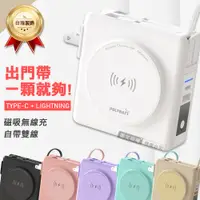 在飛比找PChome24h購物優惠-POLYBATT神隊源 10000mAh 22W多合一快充行