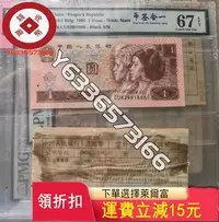 在飛比找Yahoo!奇摩拍賣優惠-【特價、可議價】PMG67分961早期冠CU尾888無345