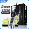 飛利浦電動聲波震動牙刷 電動牙刷 Philips Sonicare HX9352 HX9996 HX9912 智能牙刷