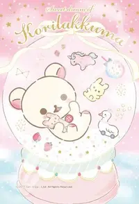 在飛比找Yahoo!奇摩拍賣優惠-日本拼圖．Rilakkuma 拉拉熊 懶懶熊 150片絕版拼