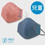 【XPURE 淨對流】兒童款抗霾布織口罩抗(PM2.5/可水洗兩百次/抗UV/抗菌/吸濕排汗/抗臭)