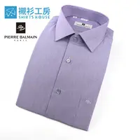 在飛比找蝦皮商城優惠-皮爾帕門pb紫色素面上班族團購長袖襯衫54381-08-襯衫