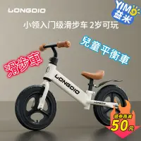 在飛比找蝦皮購物優惠-保固 台灣出貨 兒童平衡車 兒童無腳踏自行車 兒童自行車 小