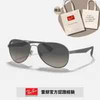 在飛比找PChome24h購物優惠-【RayBan 雷朋】飛行員雙槓太陽眼鏡(RB3549-02