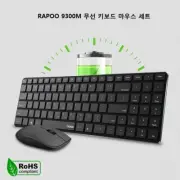 Rapoo 9300M Multi-mode Ultra-slim Wireless Keyboard and Mouse Combo