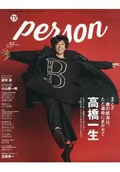 在飛比找樂天市場購物網優惠-TV GUIDE PERSON Vol.62