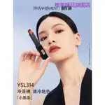 優選品牌眉筆化妝品女YSL聖羅蘭小黑條口紅禮盒 半啞光質地314冷茶裸320暖焰棕